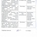 план-3-pdf-1