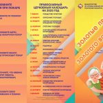 ZOLOTYE_PRAVILA_buklet_A4_web_izobrazheniya_0